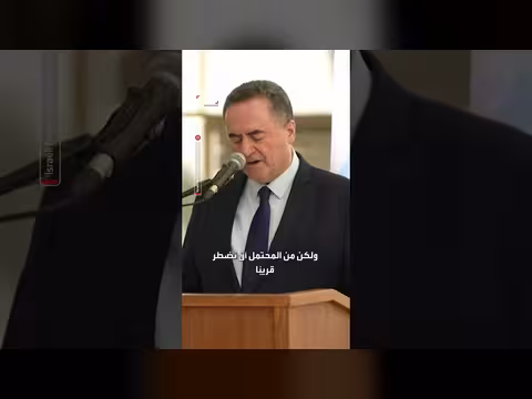 كاتس: احتمال تحرك جديد في إيران قريباً