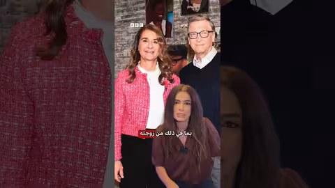 ملفات إبستين: ردود فعل المشاهير وأسماء بارزة وردت في الوثائق