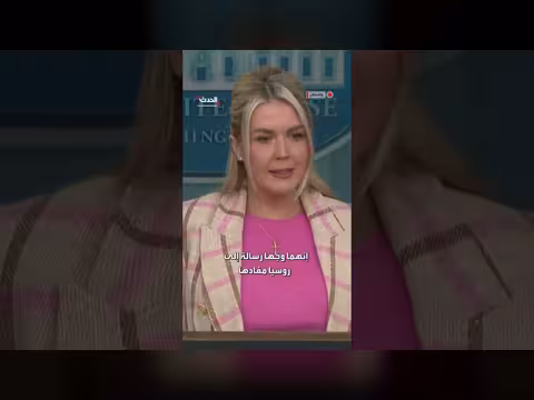 البيت الأبيض يحذر من نقل روسيا معلومات استخباراتية إلى إيران