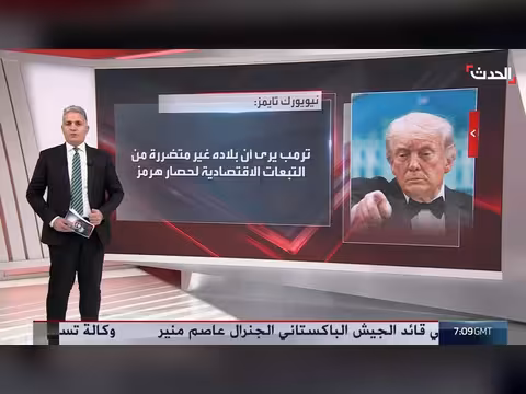 رهان الصمود بين واشنطن وطهران