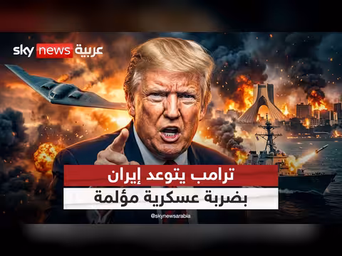 ترامب: إيران استنفدت أوراقها