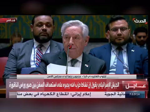 مندوب بنما يؤكد أهمية حرية الملاحة في هرمز