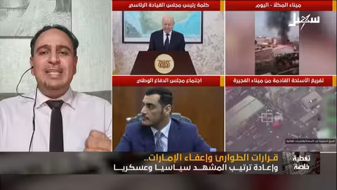 اليمن: قرارات طوارئ، وإعفاء الإمارات، وإعادة ترتيب المشهد السياسي والعسكري