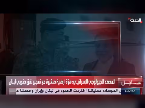 مبادرة إيرانية عبر باكستان لوقف الحرب