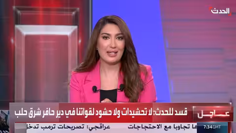 قسد: لا تحشيدات في دير حافر شرق حلب