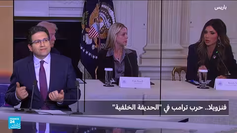 تصعيد التوتر بين أمريكا اللاتينية والولايات المتحدة في عهد ترامب