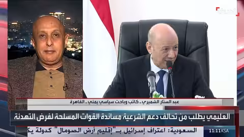 اليمن: دعوات للتهدئة وتفعيل مجلس القيادة الرئاسي