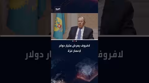 لافروف: إعادة توطين الفلسطينيين تتطلب ضمانات العودة وإعادة إعمار غزة