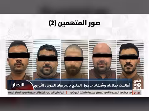 دول الخليج بالمرصاد للحرس الإيراني