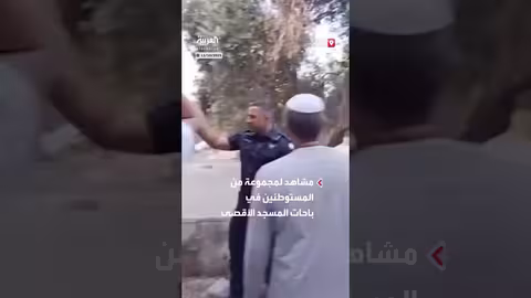 مستوطنون يؤدون طقوساً في باحات المسجد الأقصى بمناسبة عيد العرش