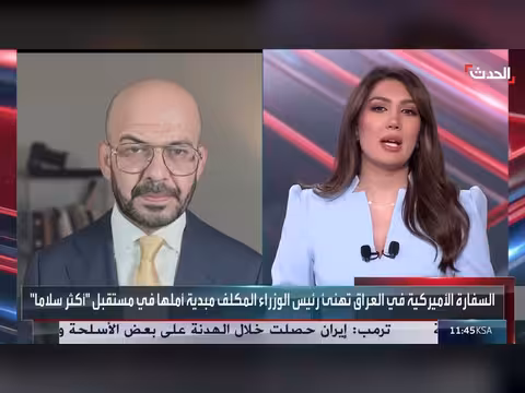 الترحيب الأميركي برئاسة الزيدي مشروط