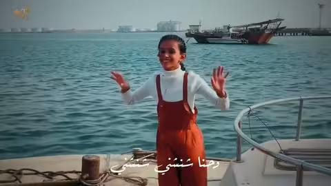 يا طيار: غناء الطفلة صفية إبراهيم لأغنية يا طيار