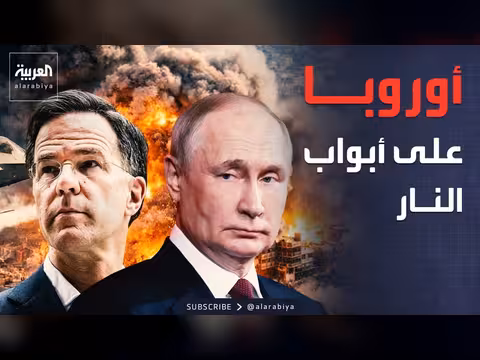 ألمانيا وهولندا يعلنان عن إنشاء مركز قيادة عسكري في البلطيق