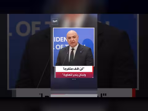 عون: لن أقف متفرجاً بينما يقاد لبنان إلى الهاوية