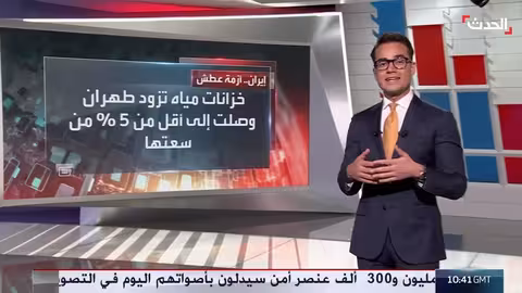 أزمة عطش حادة في طهران.. وبزشكيان يفكر في إجلاء السكان