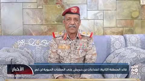 قائد المنطقة العسكرية الثانية: اعتداءات بن حبريش على النفط لن تمر