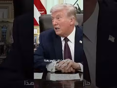 ترمب: أسقطنا النظام الإيراني