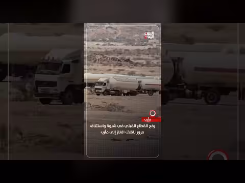 رفع القطاع القبلي في شبوة