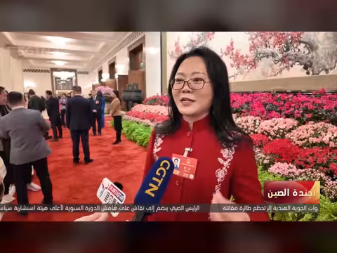 نواب الشعب الصيني يشيدون بتقرير الحكومة حول التحول الرقمي والنمو