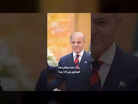 ترمب يرفض مقترح إيران