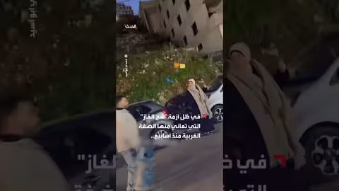 عشرات الفلسطينيين يتجمعون عند شاحنة غاز في نابلس