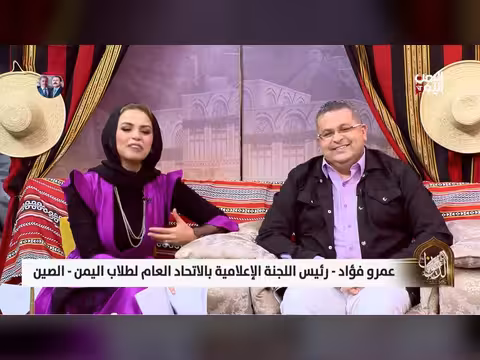 عمرو فؤاد يتحدث عن فعاليات اتحاد الطلاب اليمنيين في الصين
