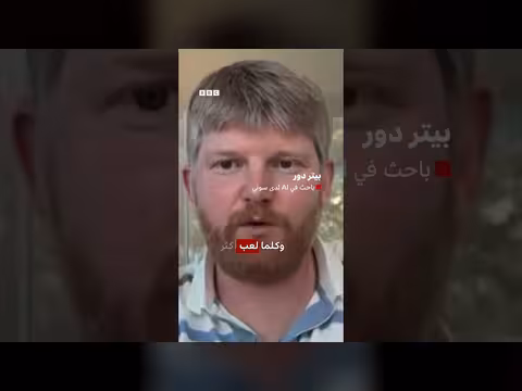 روبوت الذكاء الاصطناعي يحقق انتصاراً في تنس الطاولة