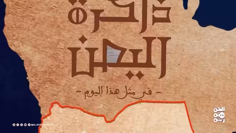 نيويورك تايمز تحتفي بالمعجم السداسي للدولة الرسولية