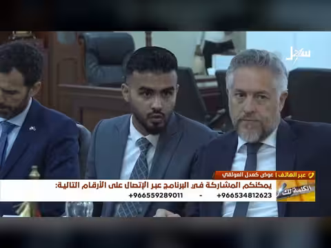 تحركات الاتحاد الأوروبي في تعز