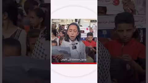 أطفال غزة يناشدون قادة العالم: لسنا مجرد أرقام