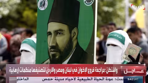 ترمب يصنف فروع الإخوان المسلمين منظمات إرهابية أجنبية