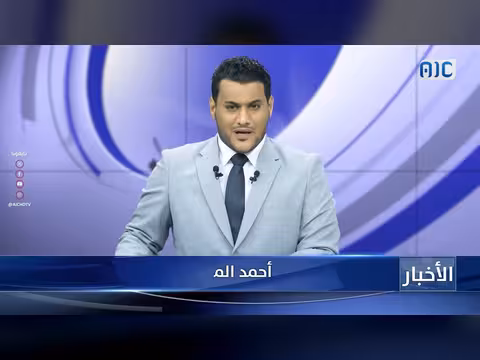 أبرز عناوين نشرة الأخبار – 11 أبريل 2026م