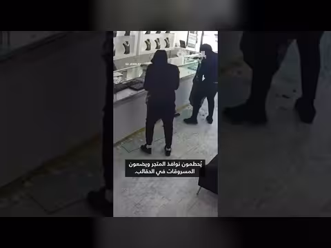 سطو جريء على متجر مجوهرات في نيوجيرسي