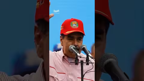 ترامب يمنح مادورو مهلة لمغادرة فنزويلا مع عائلته