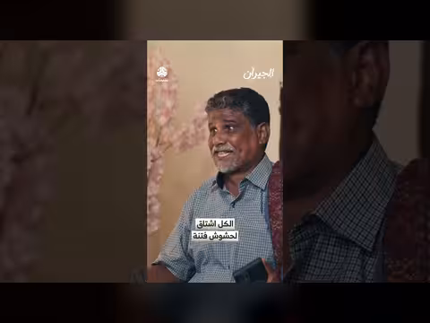 حلقات مسلسل الجيران: عودة شخصية حشوش فتنة