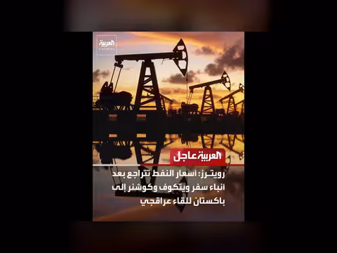 مسؤولان أميركيان يناقشان اتفاقا لوقف الحرب مع عراقجي