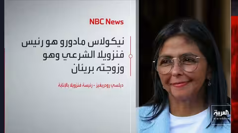 الولايات المتحدة ترسل حاملة طائرات إلى الشرق الأوسط وسط توتر مع إيران