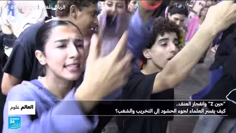 العنف في المظاهرات: نظريات العلماء حول سلوك الحشود