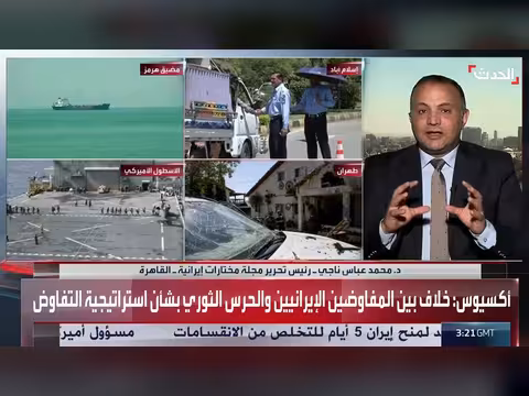 غياب قيادة موحدة يعرقل المفاوضات الإيرانية