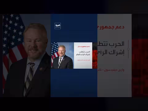 تحذيرات جمهورية لترامب بشأن حرب إيران: مخاوف من سيناريو فيتنام