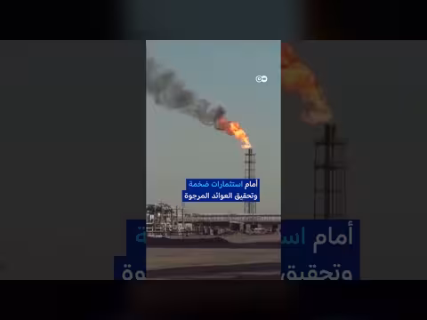 الإمارات تنسحب من أوبك بعد 60 عاماً