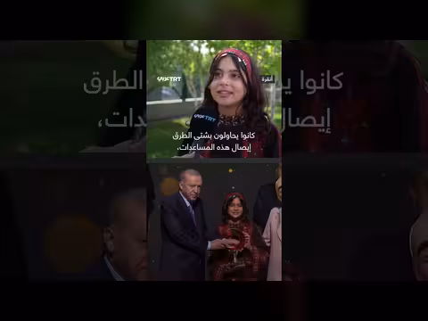 جائزة الهلال الأحمر لطفلة فلسطينية