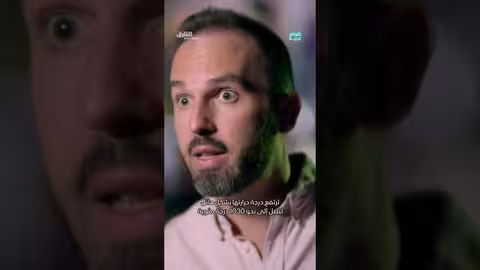 كازاخستان: بركان جليدي وظاهرة ينابيع المياه الحارة