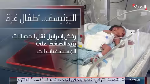 اليونيسف: رضع غزة يتقاسمون أجهزة الأكسجين وإسرائيل ترفض نقل الحاضنات