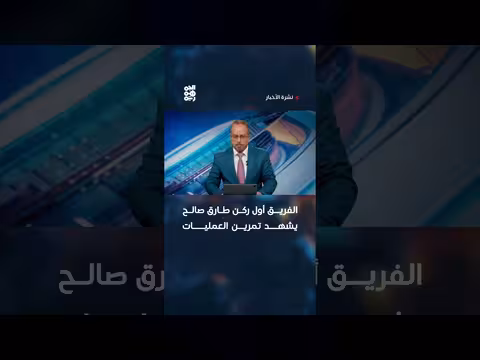 تمرين العمليات التعرضية في الفرقة الخامسة