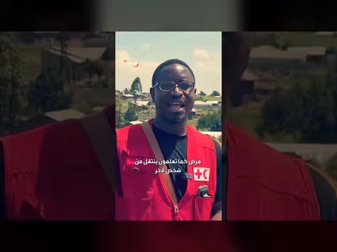 رضيع يفارق الحياة في الكونغو بفيروس إيبولا