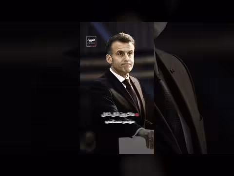 ماكرون: موقفنا دفاعي ضد إيران