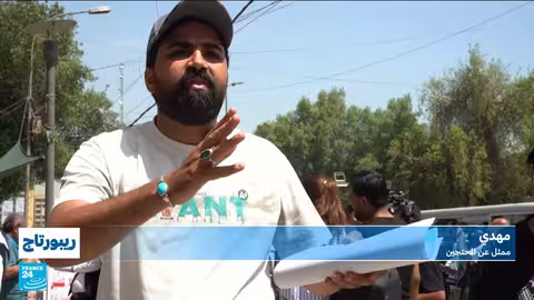 ضحايا الإيدز في العراق يطالبون بتعويضات من شركة فرنسية