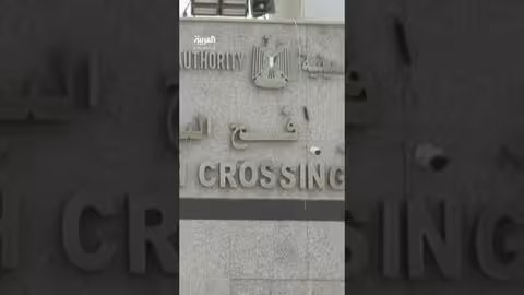 إسرائيل تقيّد عودة الفلسطينيين من مصر إلى غزة