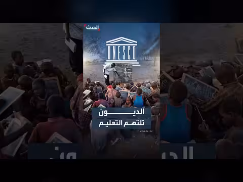 113 دولة تنفق على ديونها أكثر من التعليم